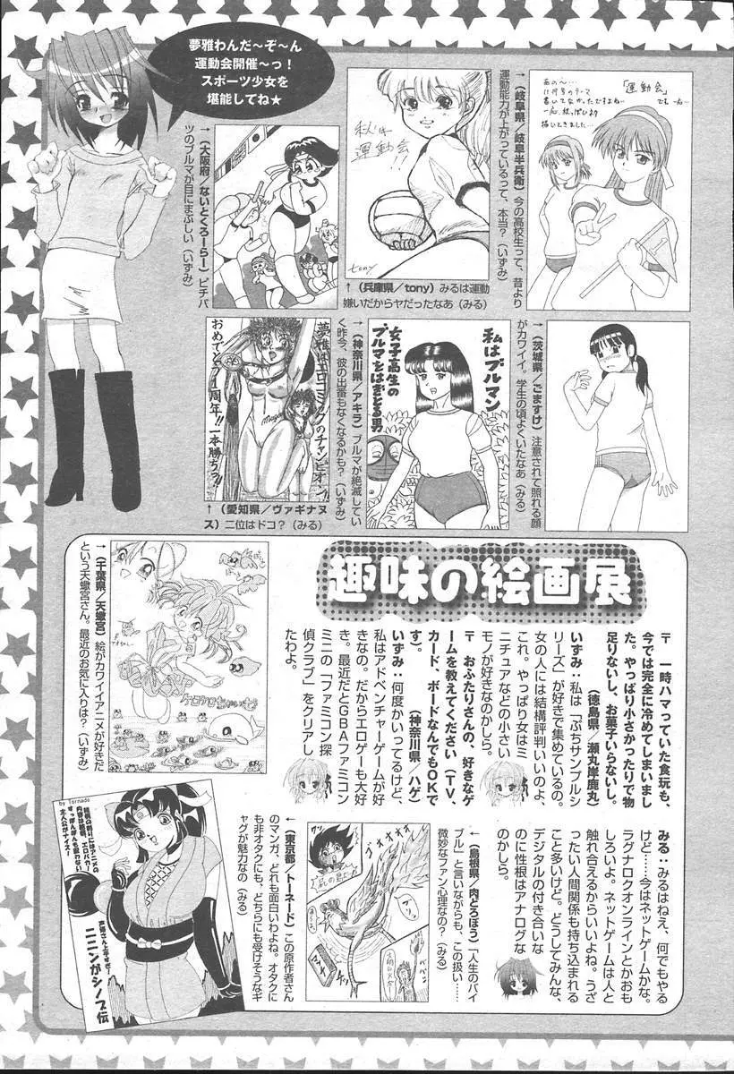 COMIC MUGA [2004-11] Vol. 15 Page.513