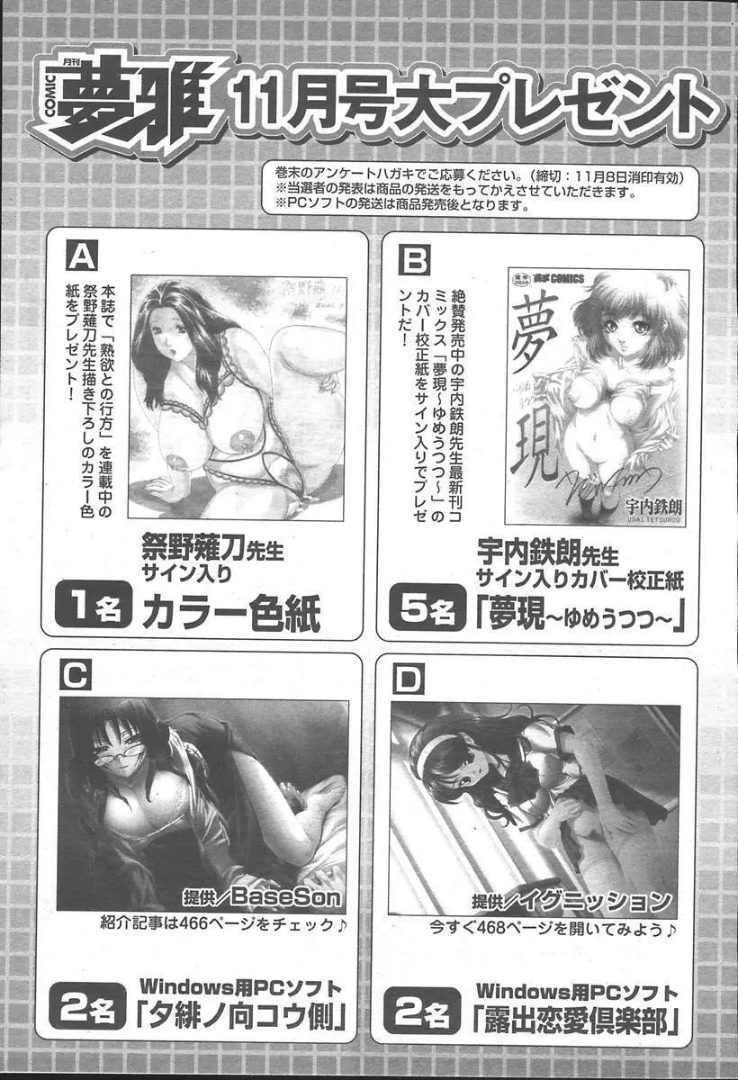 COMIC MUGA [2004-11] Vol. 15 Page.517