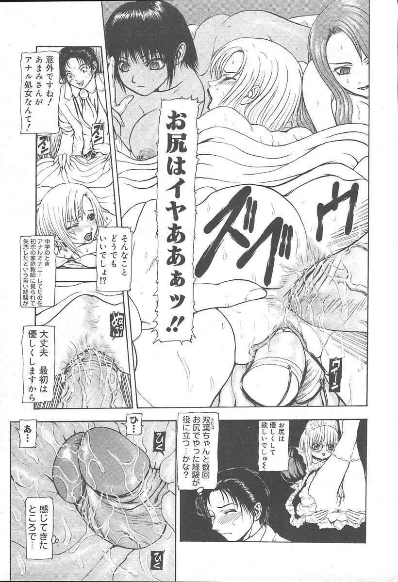 COMIC MUGA [2004-11] Vol. 15 Page.57