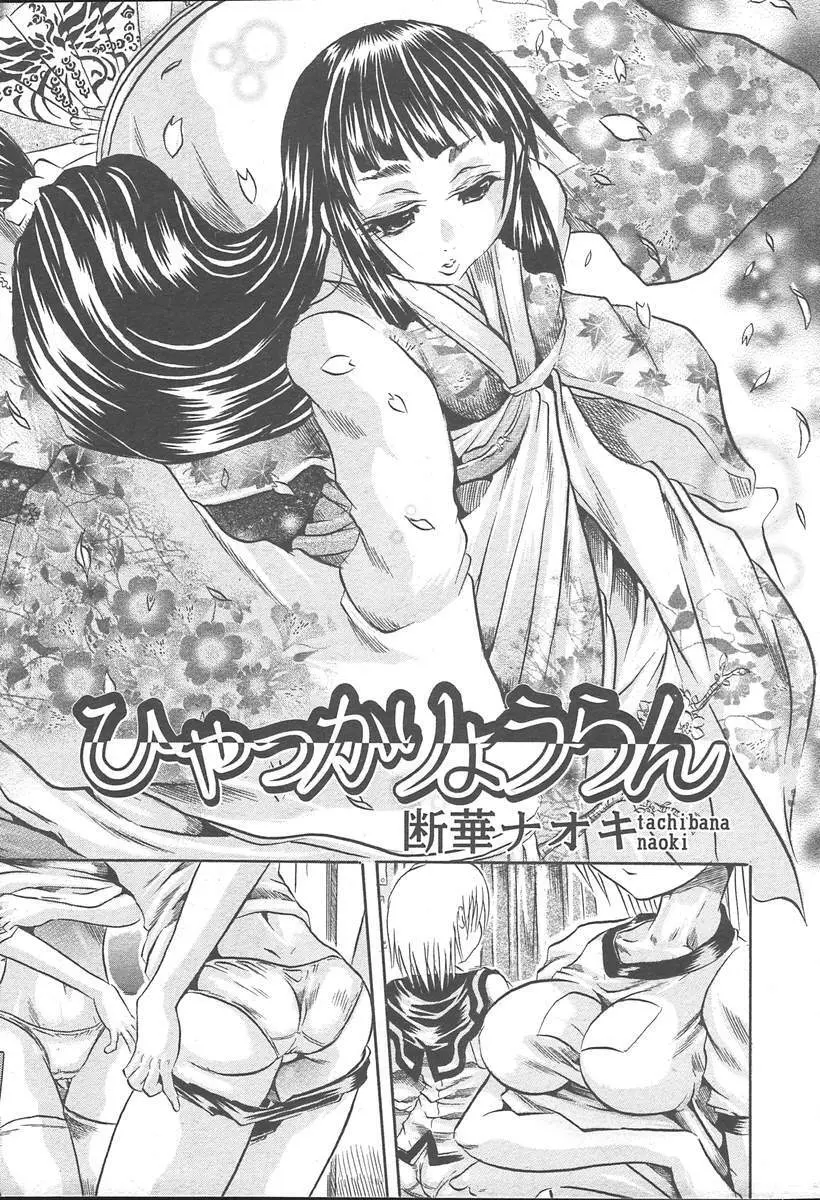 COMIC MUGA [2004-11] Vol. 15 Page.91