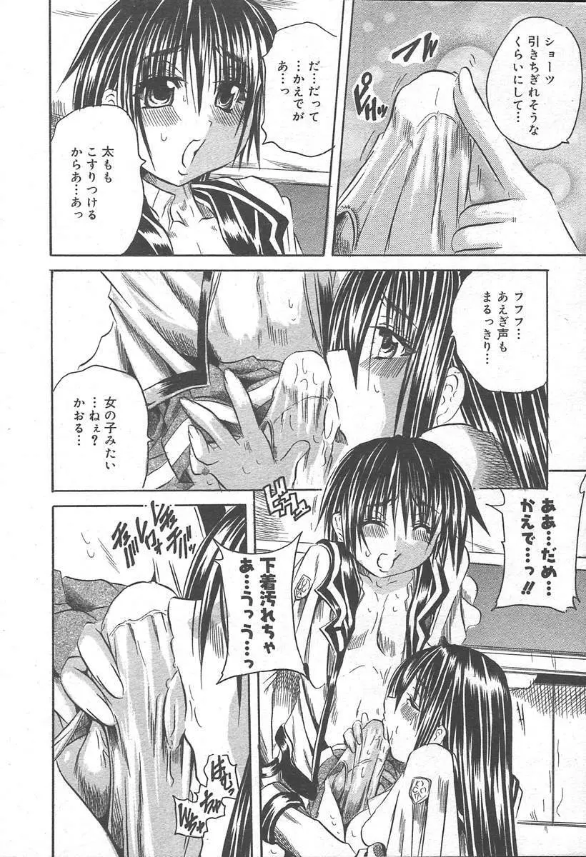 COMIC MUGA [2004-11] Vol. 15 Page.98