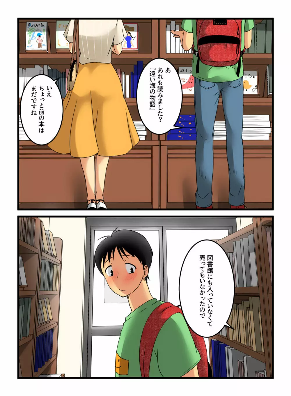 無表情な三白眼のお姉さんは無抵抗でした。 Page.11