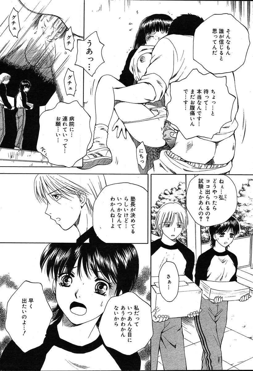 COMIC MUGA [2004-08] Vol.12 Page.110