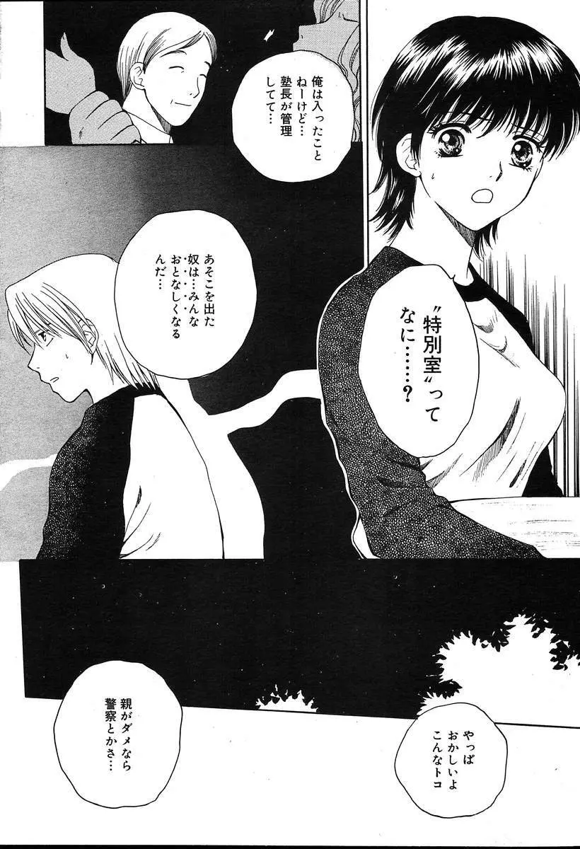 COMIC MUGA [2004-08] Vol.12 Page.113