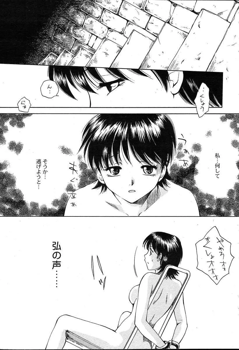 COMIC MUGA [2004-08] Vol.12 Page.118