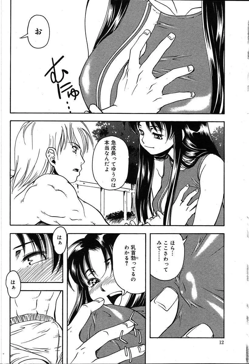 COMIC MUGA [2004-08] Vol.12 Page.12