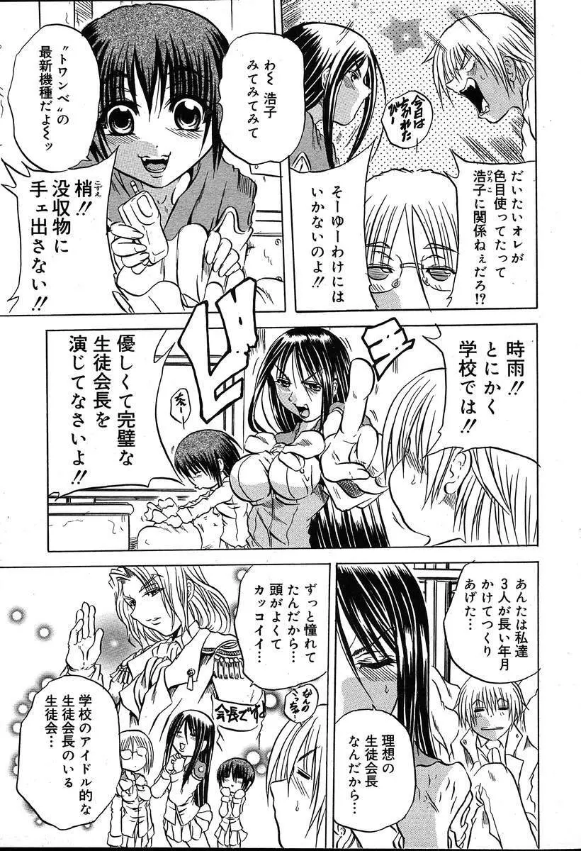 COMIC MUGA [2004-08] Vol.12 Page.133