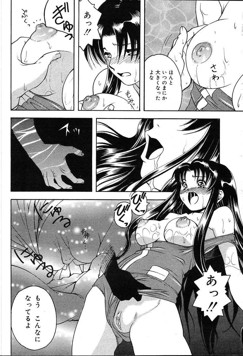 COMIC MUGA [2004-08] Vol.12 Page.14