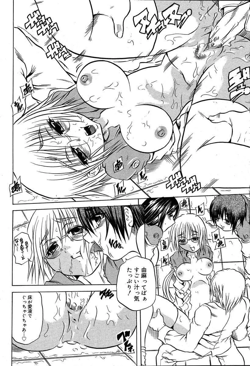 COMIC MUGA [2004-08] Vol.12 Page.140