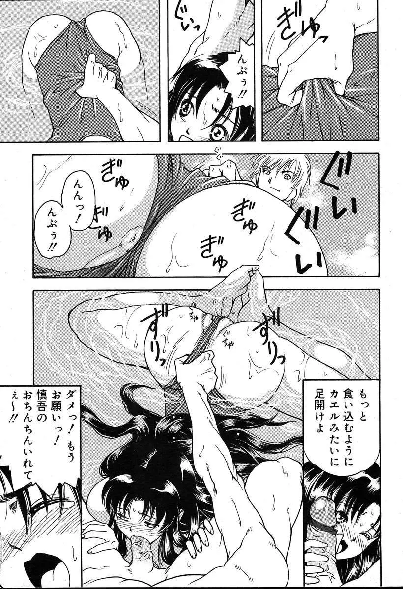 COMIC MUGA [2004-08] Vol.12 Page.17