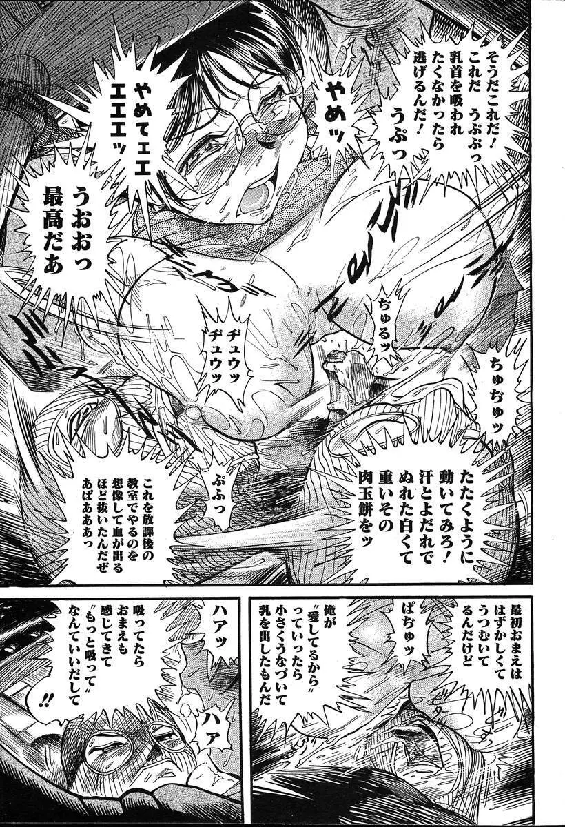 COMIC MUGA [2004-08] Vol.12 Page.177