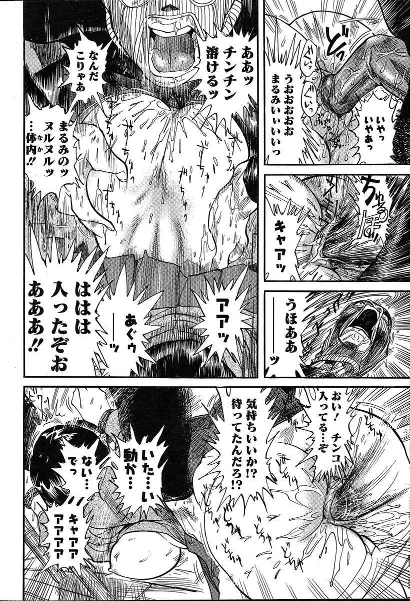 COMIC MUGA [2004-08] Vol.12 Page.180