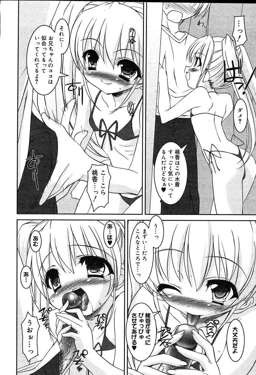 COMIC MUGA [2004-08] Vol.12 Page.190