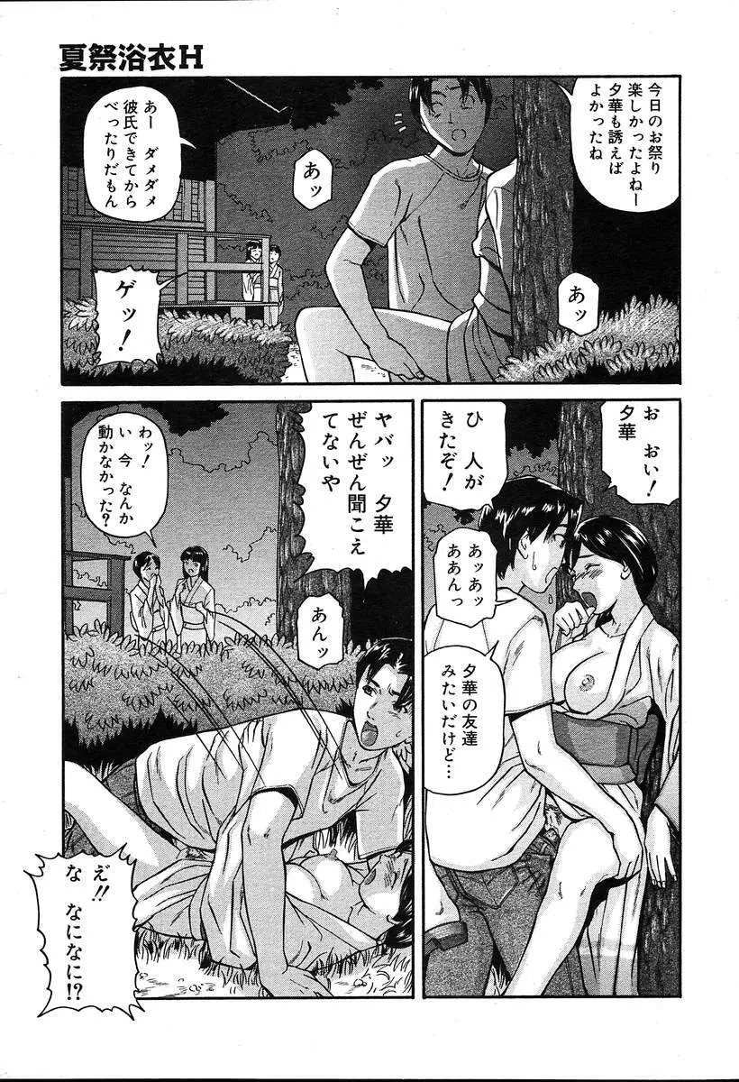 COMIC MUGA [2004-08] Vol.12 Page.211