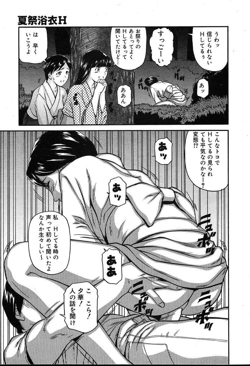 COMIC MUGA [2004-08] Vol.12 Page.213