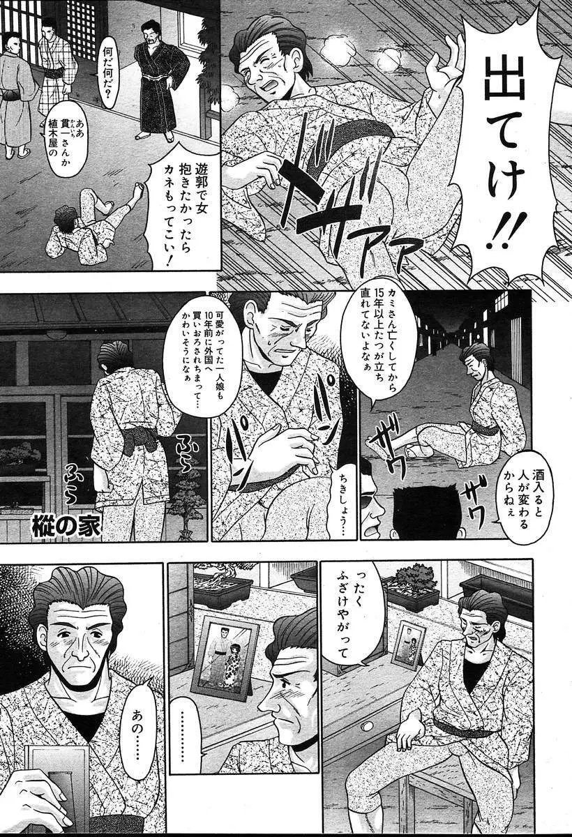 COMIC MUGA [2004-08] Vol.12 Page.229