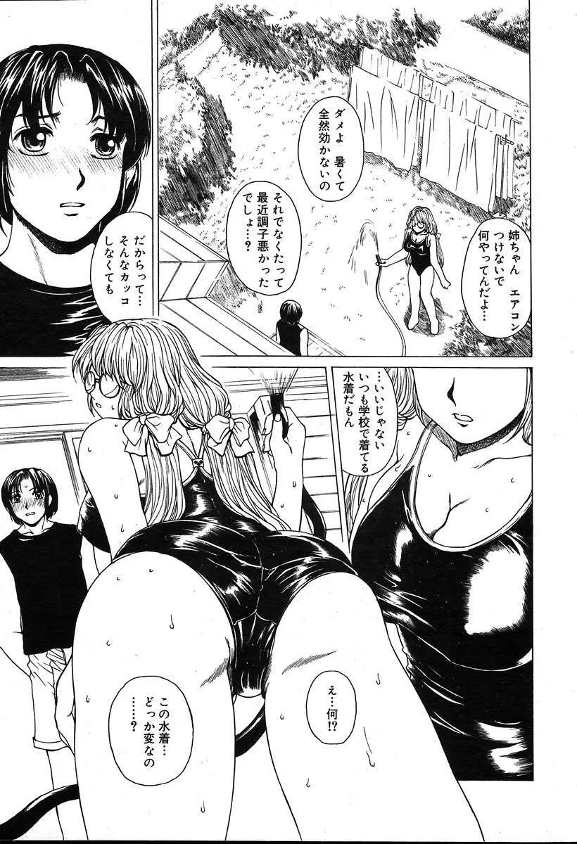 COMIC MUGA [2004-08] Vol.12 Page.23