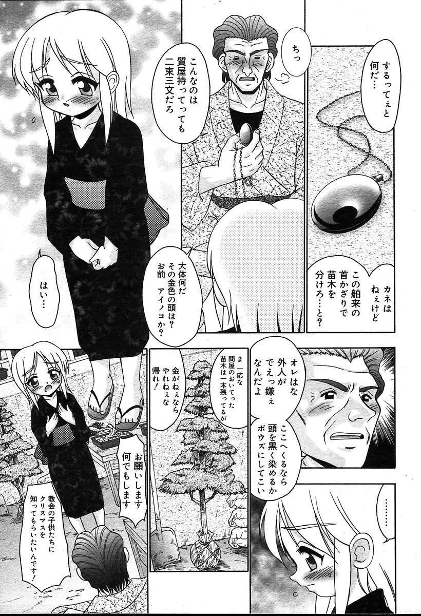 COMIC MUGA [2004-08] Vol.12 Page.231