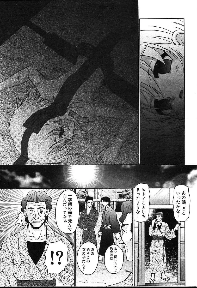 COMIC MUGA [2004-08] Vol.12 Page.245