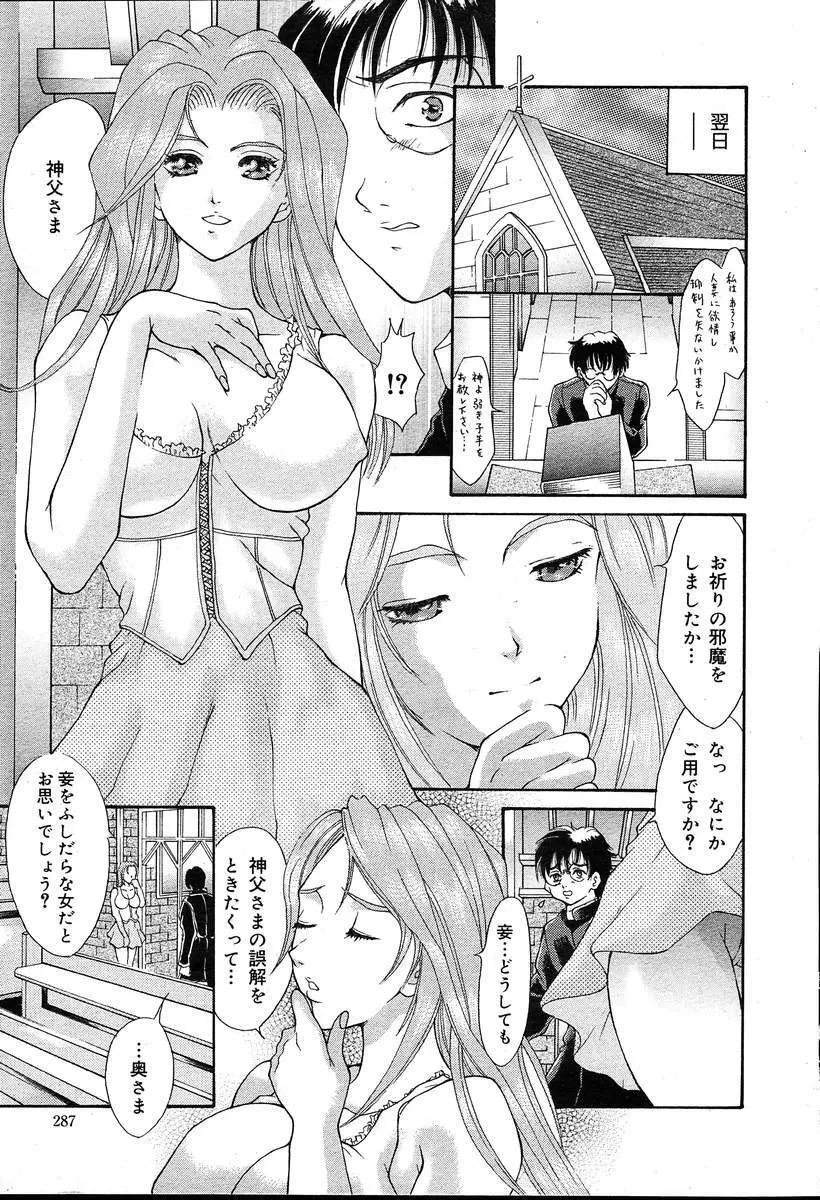 COMIC MUGA [2004-08] Vol.12 Page.287