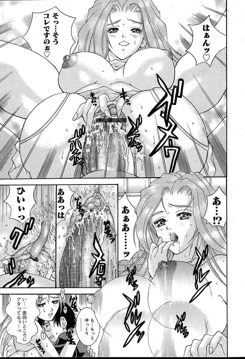 COMIC MUGA [2004-08] Vol.12 Page.293