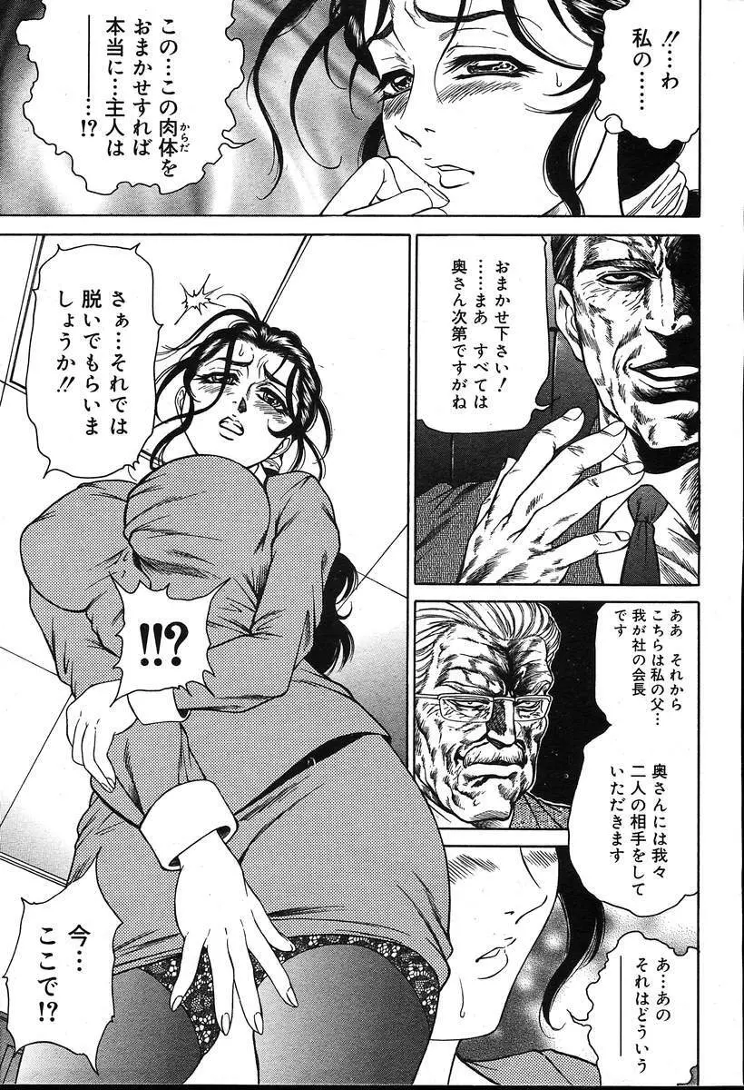 COMIC MUGA [2004-08] Vol.12 Page.309