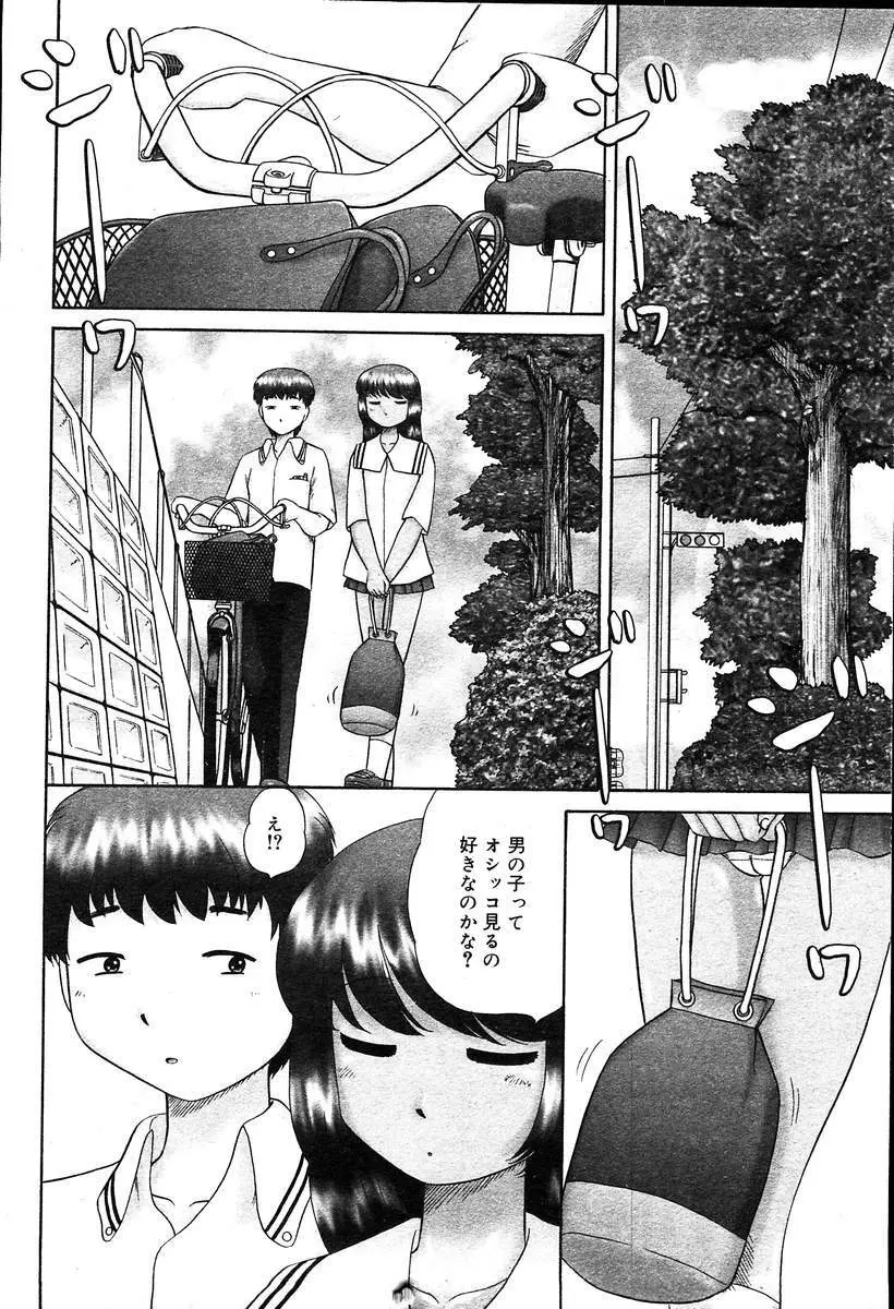 COMIC MUGA [2004-08] Vol.12 Page.326