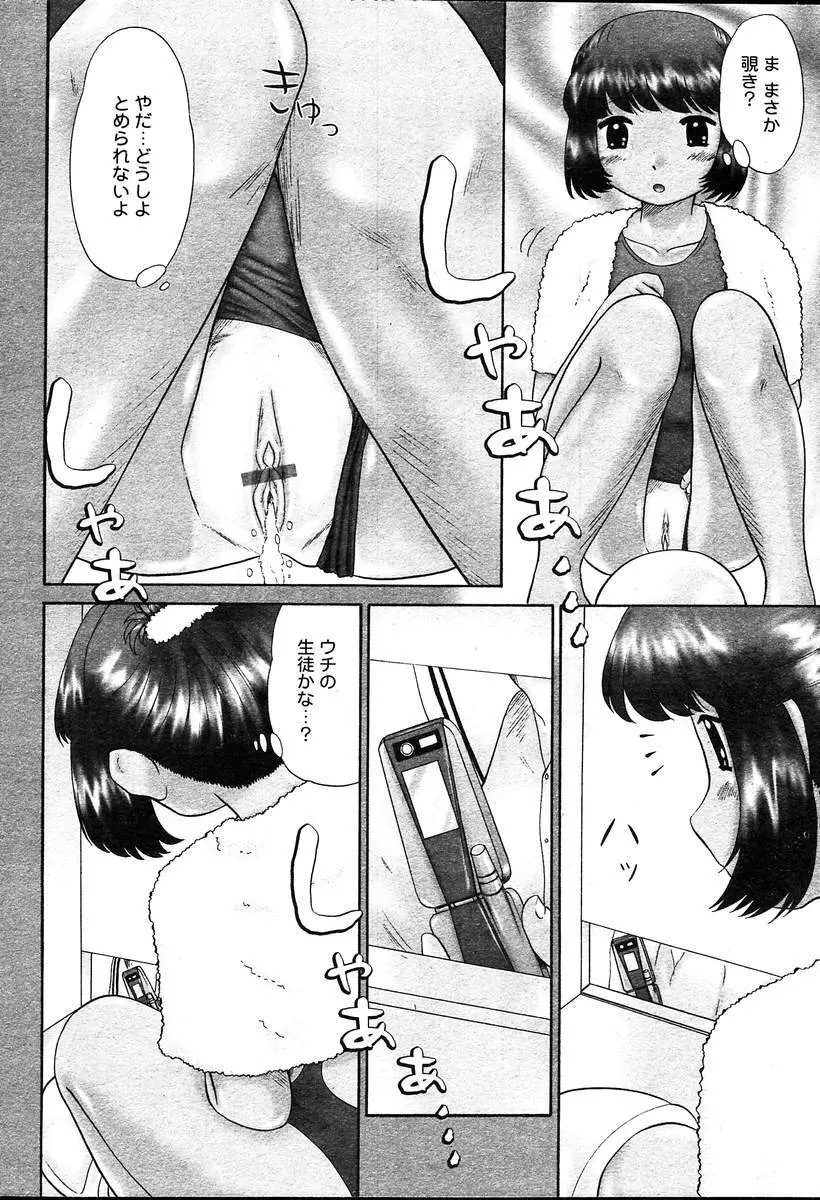 COMIC MUGA [2004-08] Vol.12 Page.330