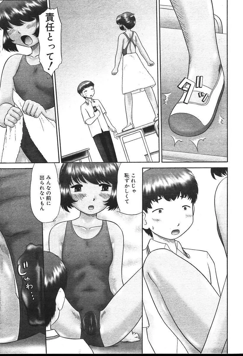 COMIC MUGA [2004-08] Vol.12 Page.339