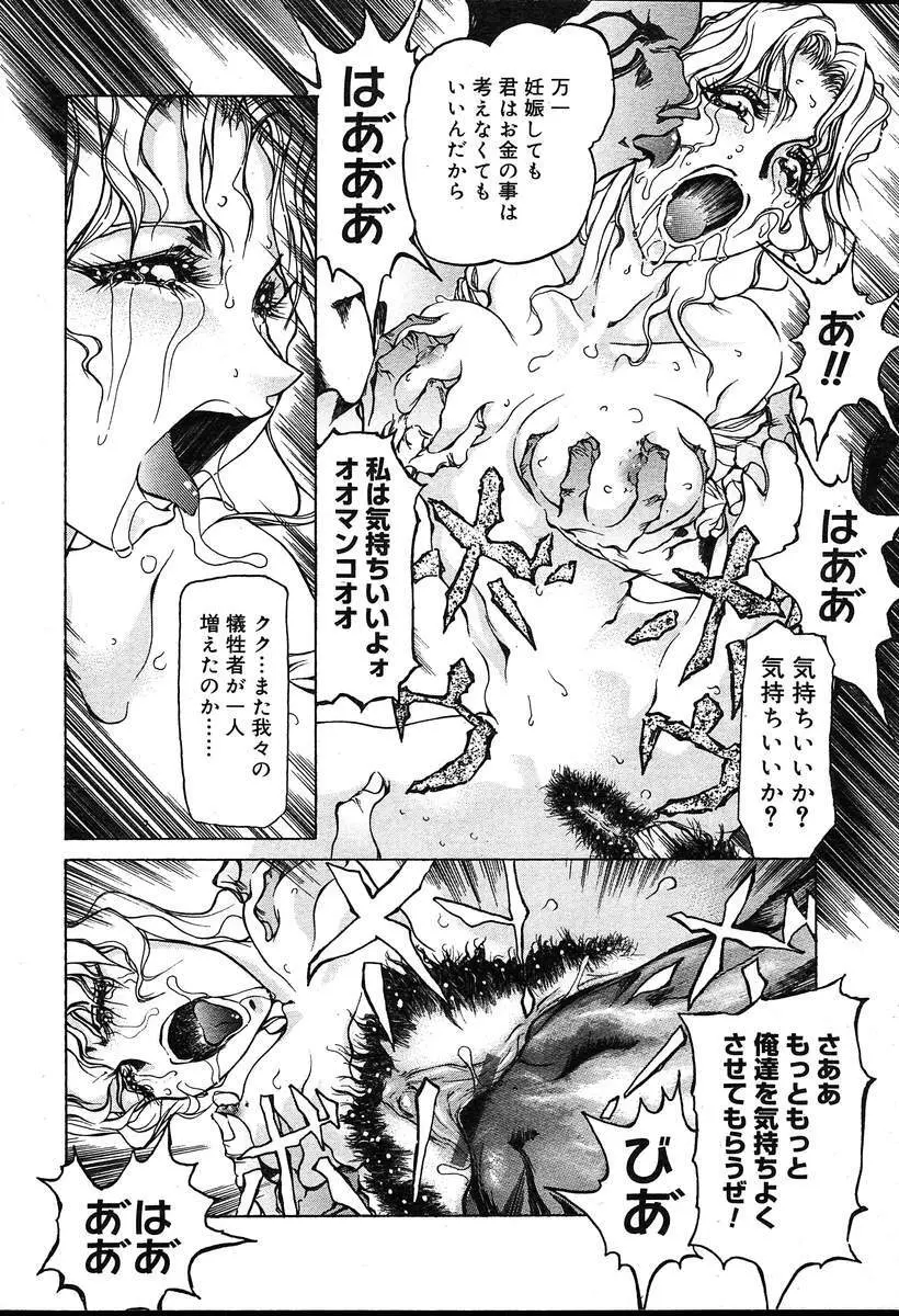 COMIC MUGA [2004-08] Vol.12 Page.358