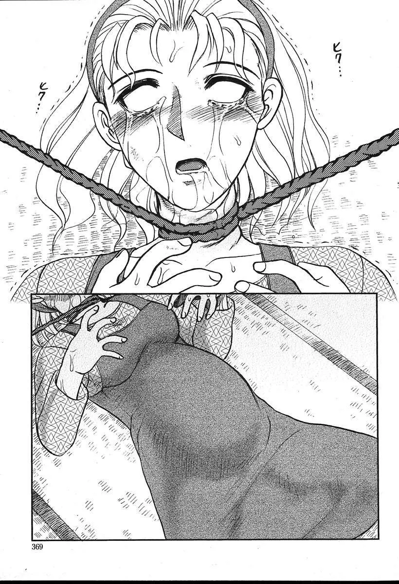 COMIC MUGA [2004-08] Vol.12 Page.369