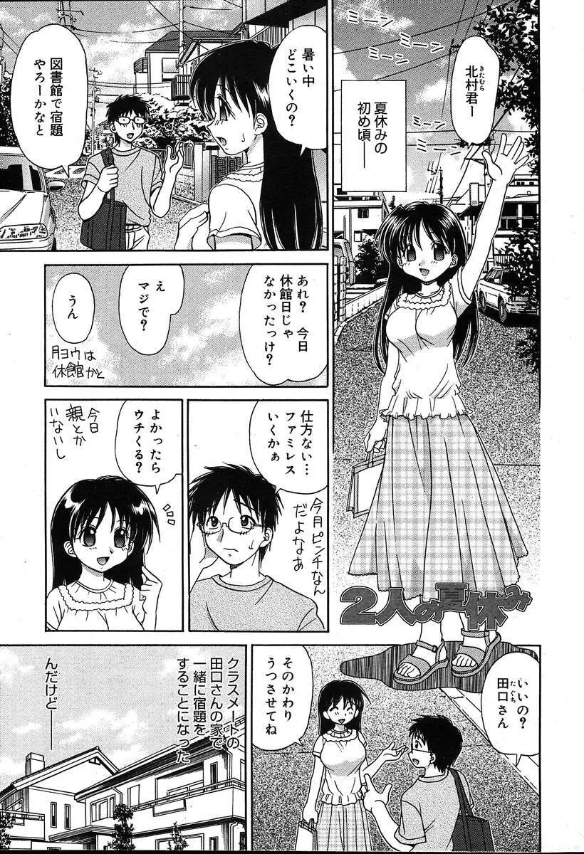 COMIC MUGA [2004-08] Vol.12 Page.37