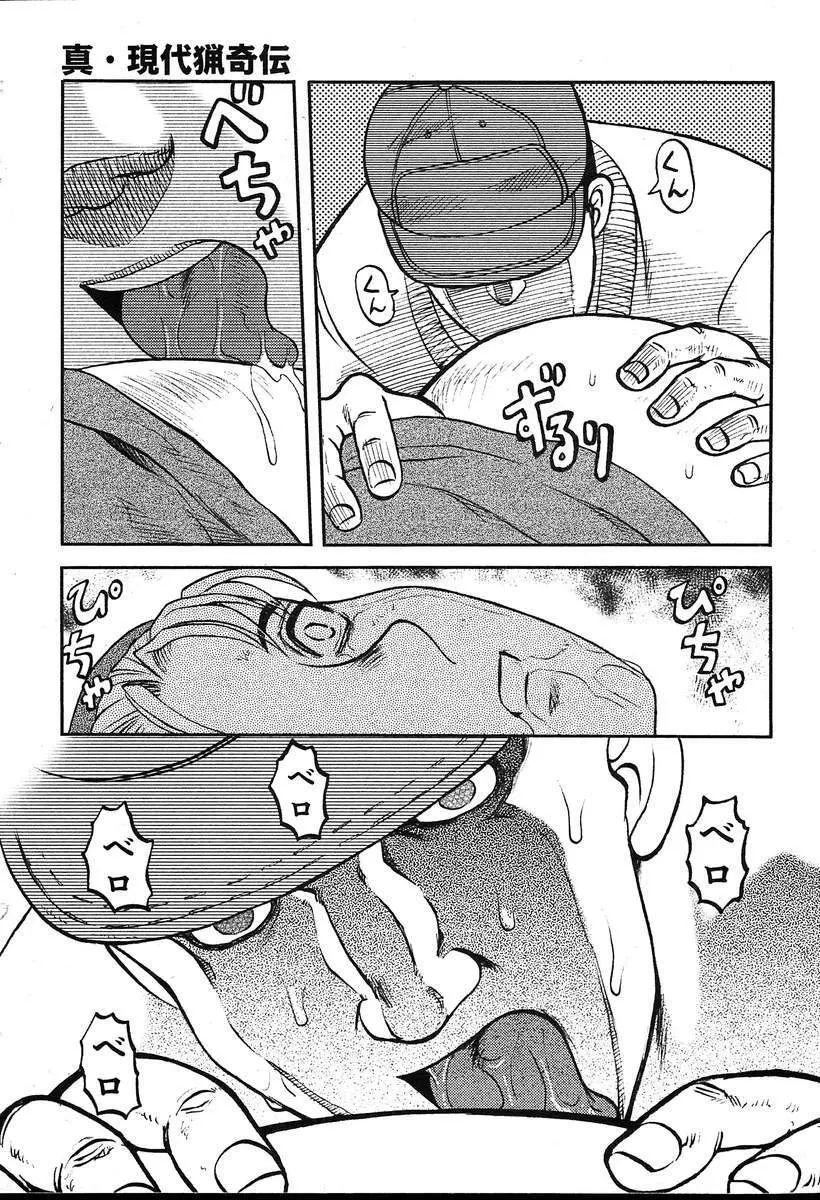 COMIC MUGA [2004-08] Vol.12 Page.371