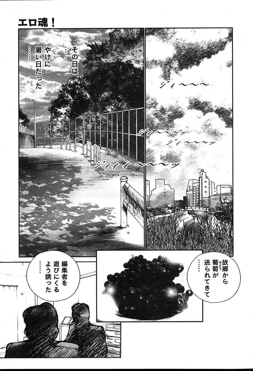 COMIC MUGA [2004-08] Vol.12 Page.381