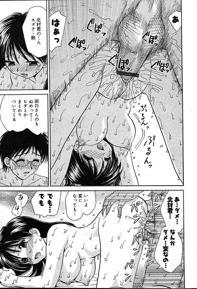 COMIC MUGA [2004-08] Vol.12 Page.41