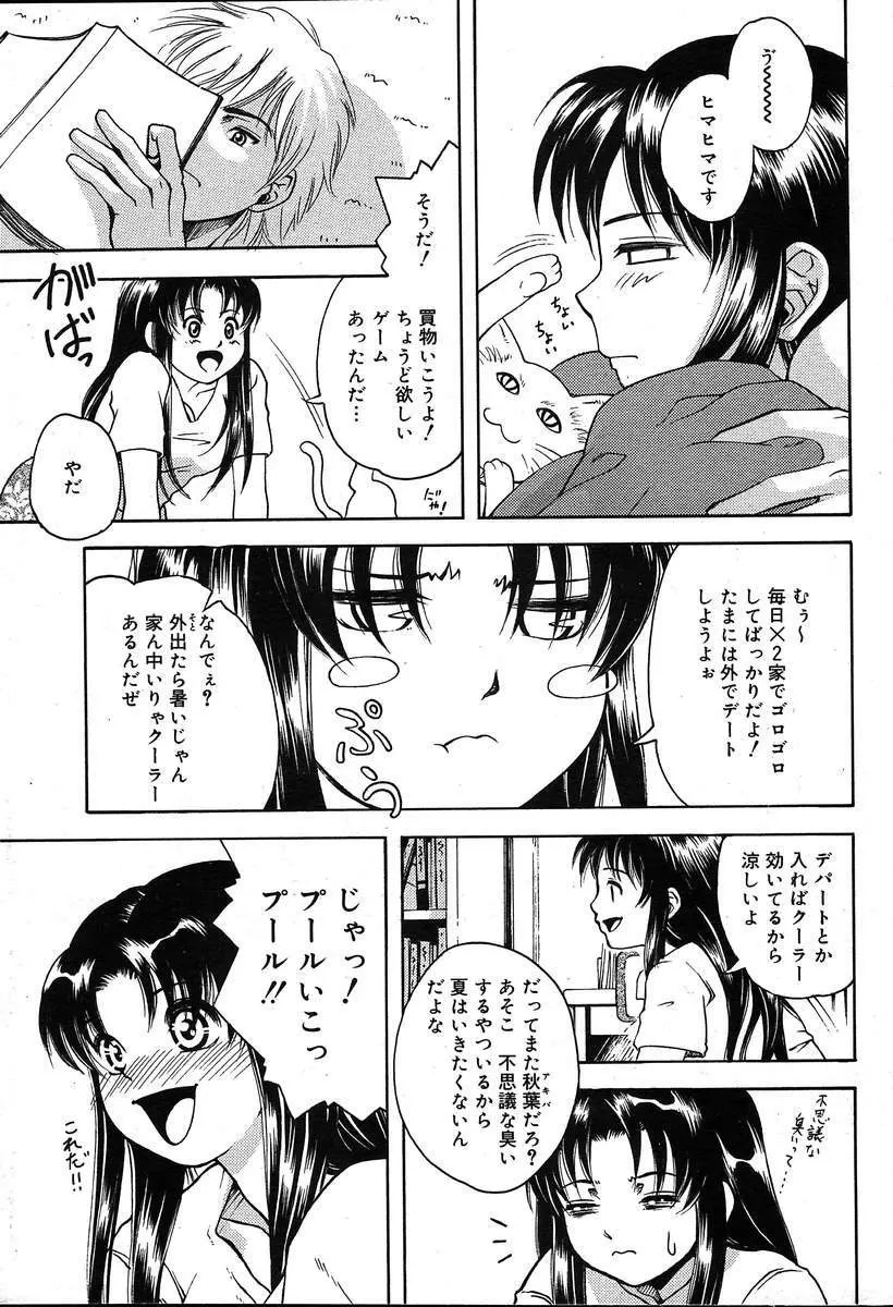 COMIC MUGA [2004-08] Vol.12 Page.9