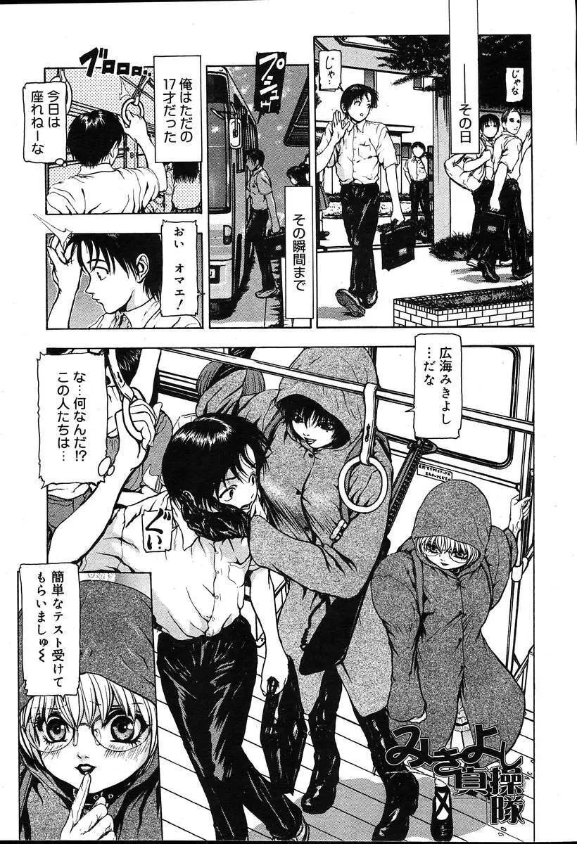 COMIC MUGA [2004-08] Vol.12 Page.93