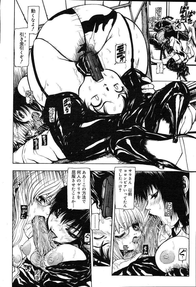 COMIC MUGA [2004-08] Vol.12 Page.98