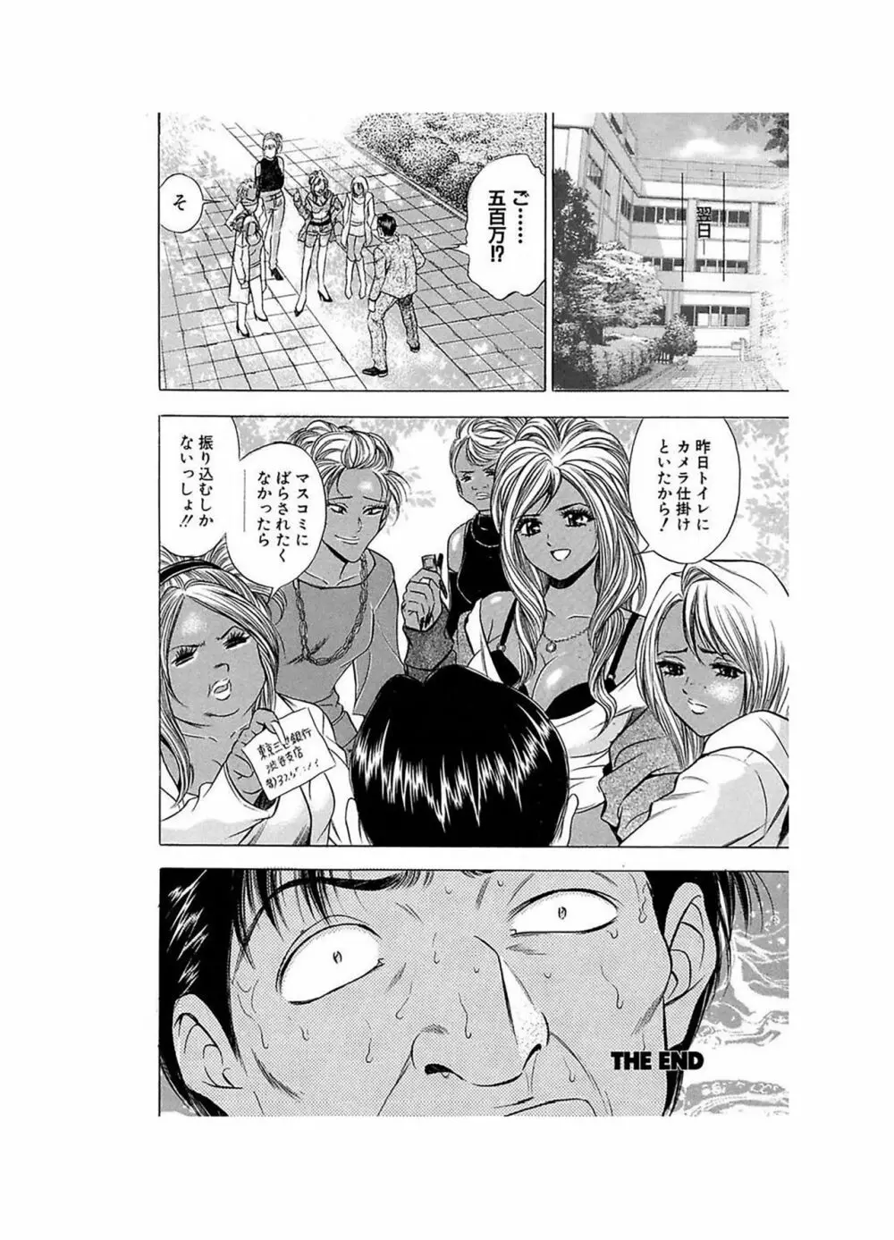 エロギャルヘヴン Page.118