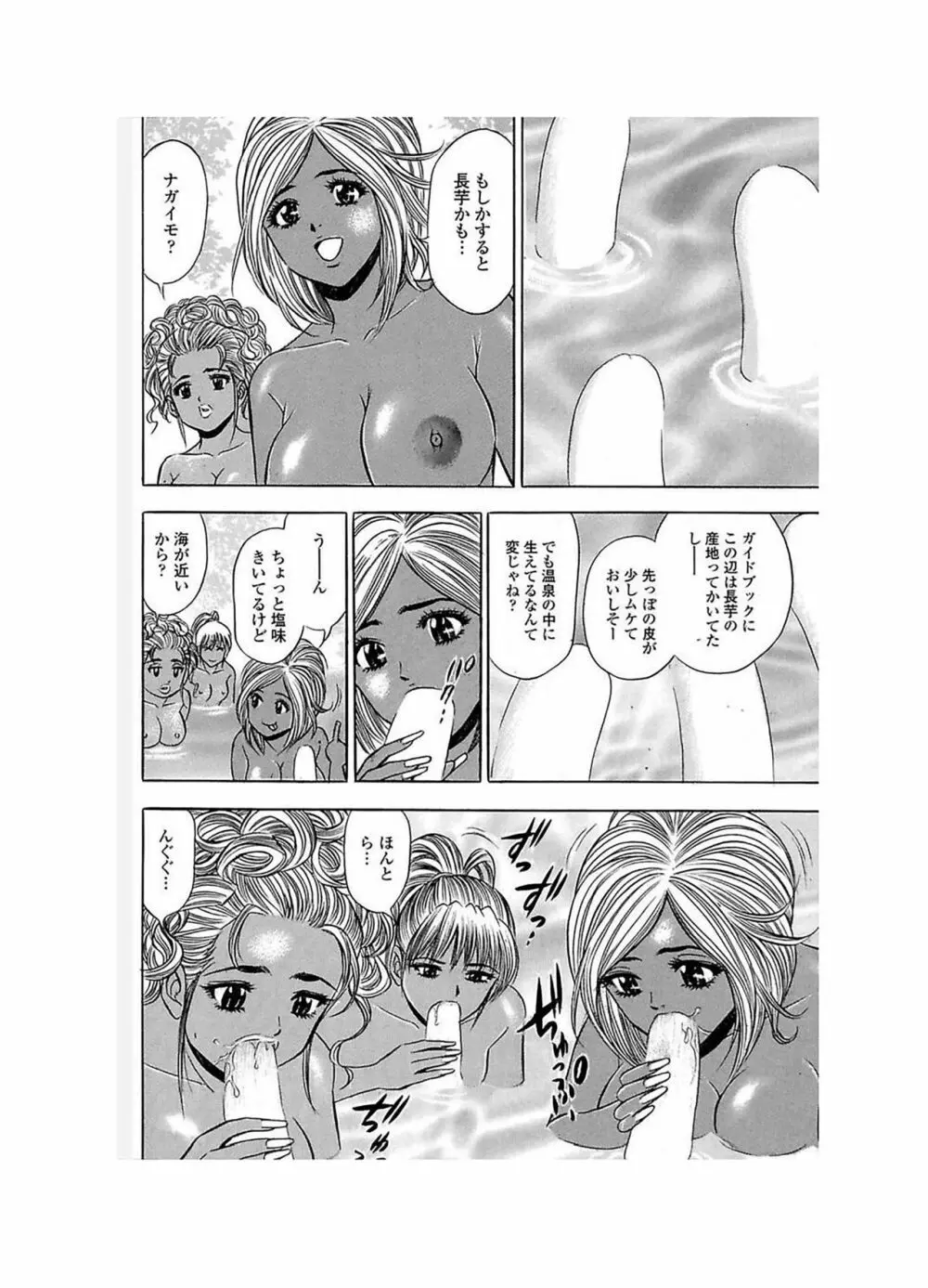 エロギャルヘヴン Page.58