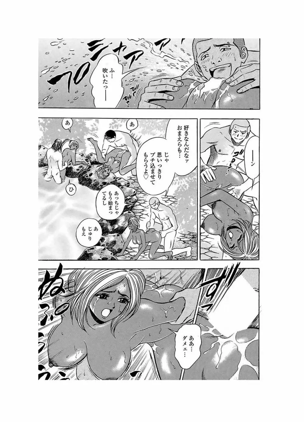 エロギャルヘヴン Page.63