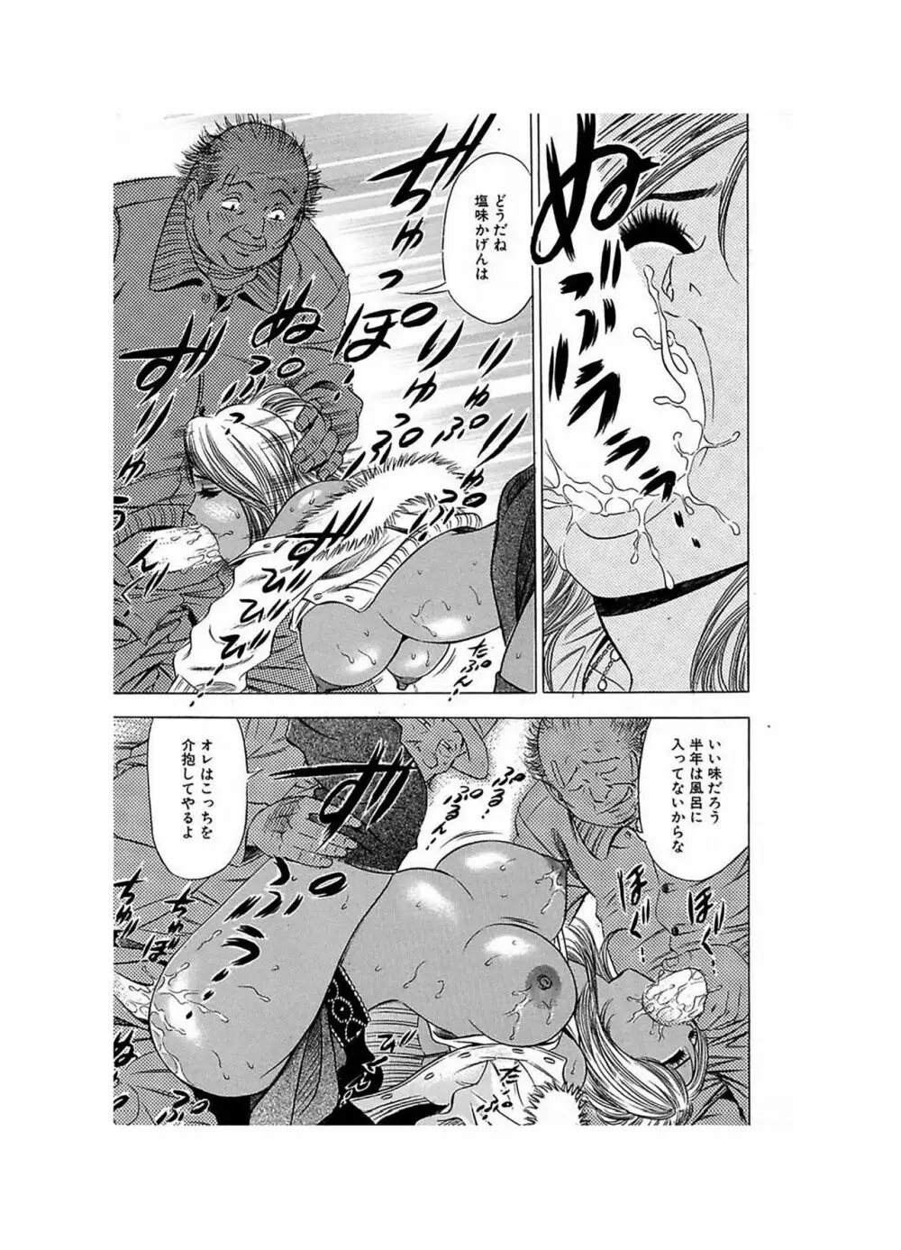 エロギャルヘヴン Page.95