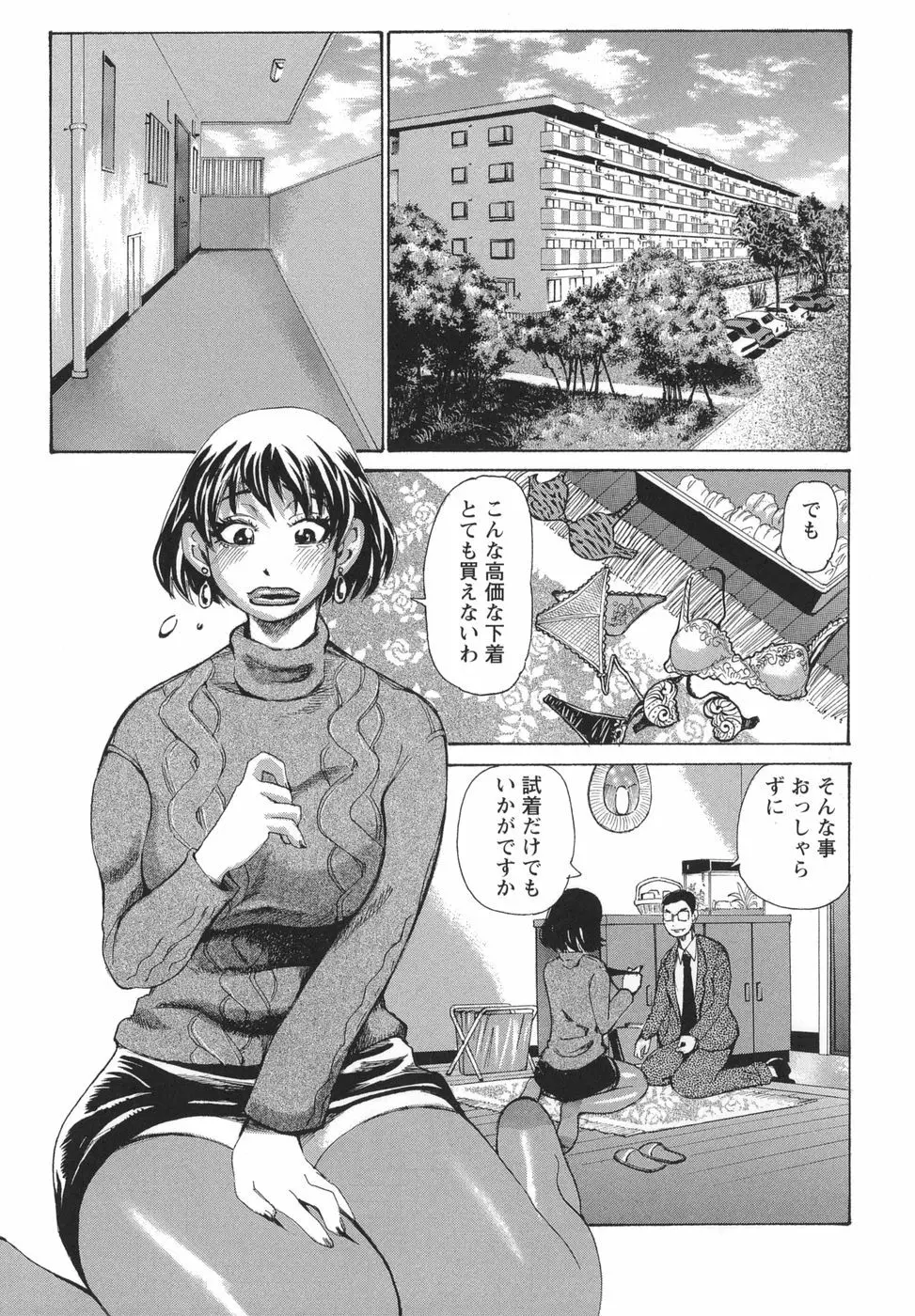 ぶっこヌキ教室 Page.111