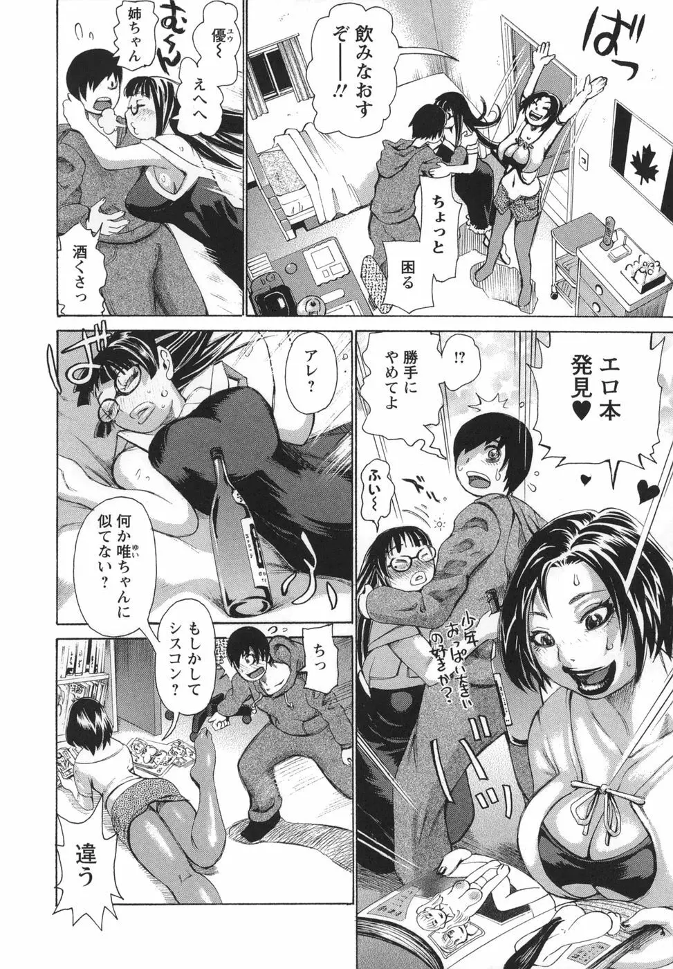 ぶっこヌキ教室 Page.150