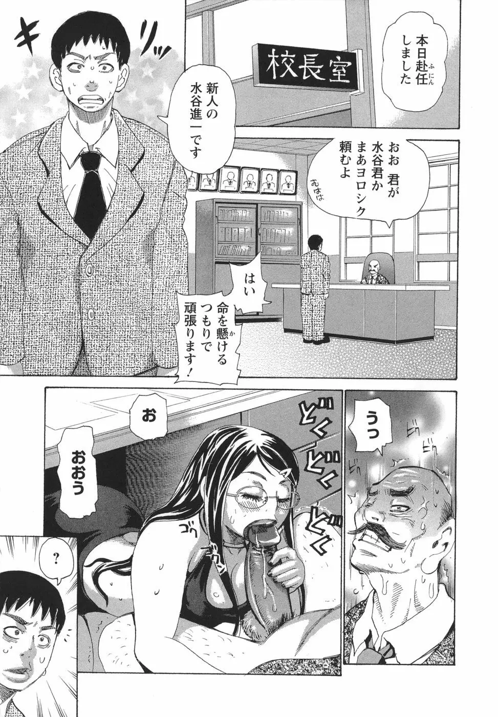 ぶっこヌキ教室 Page.27