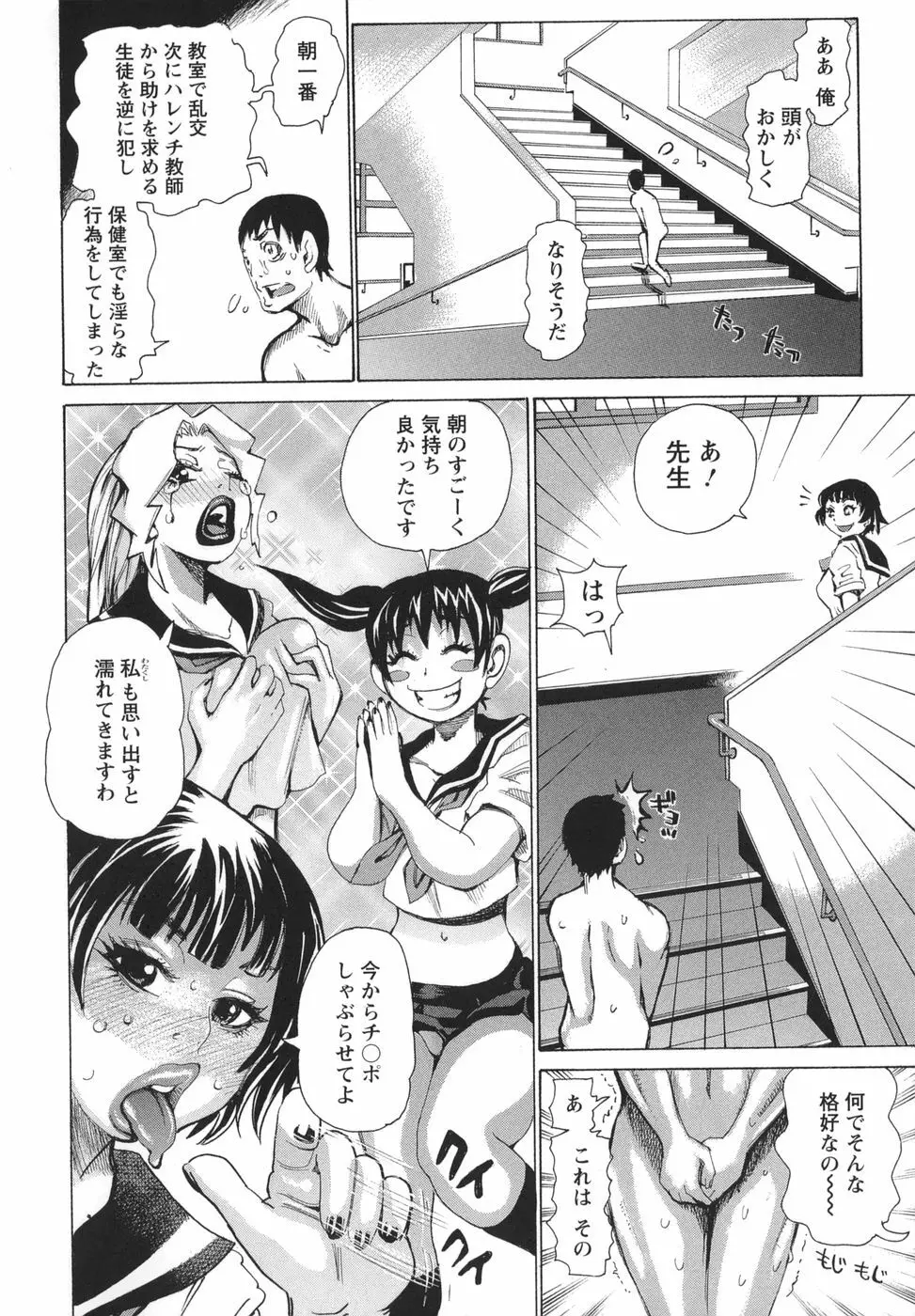 ぶっこヌキ教室 Page.90