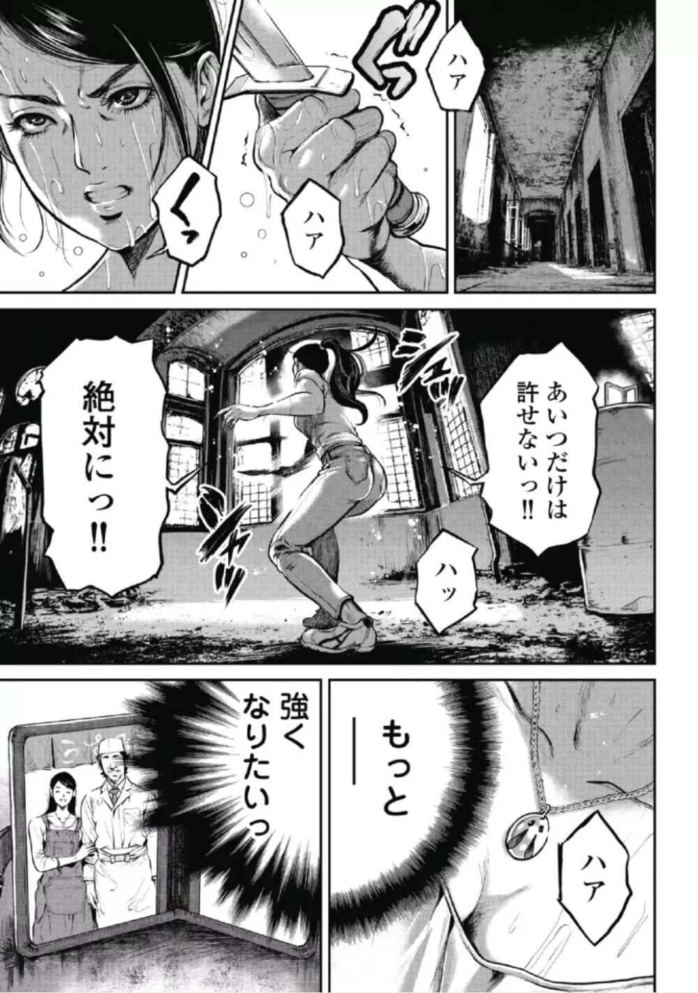 ピンサロスナイパー 1 Page.122