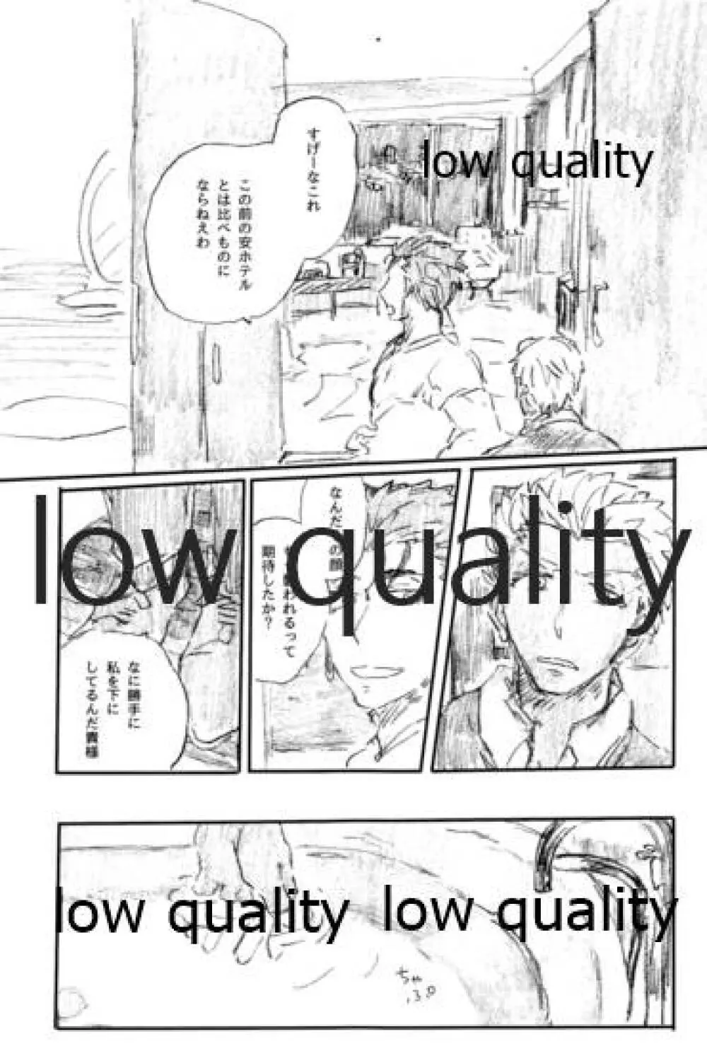 あの水平線の向こう Page.20