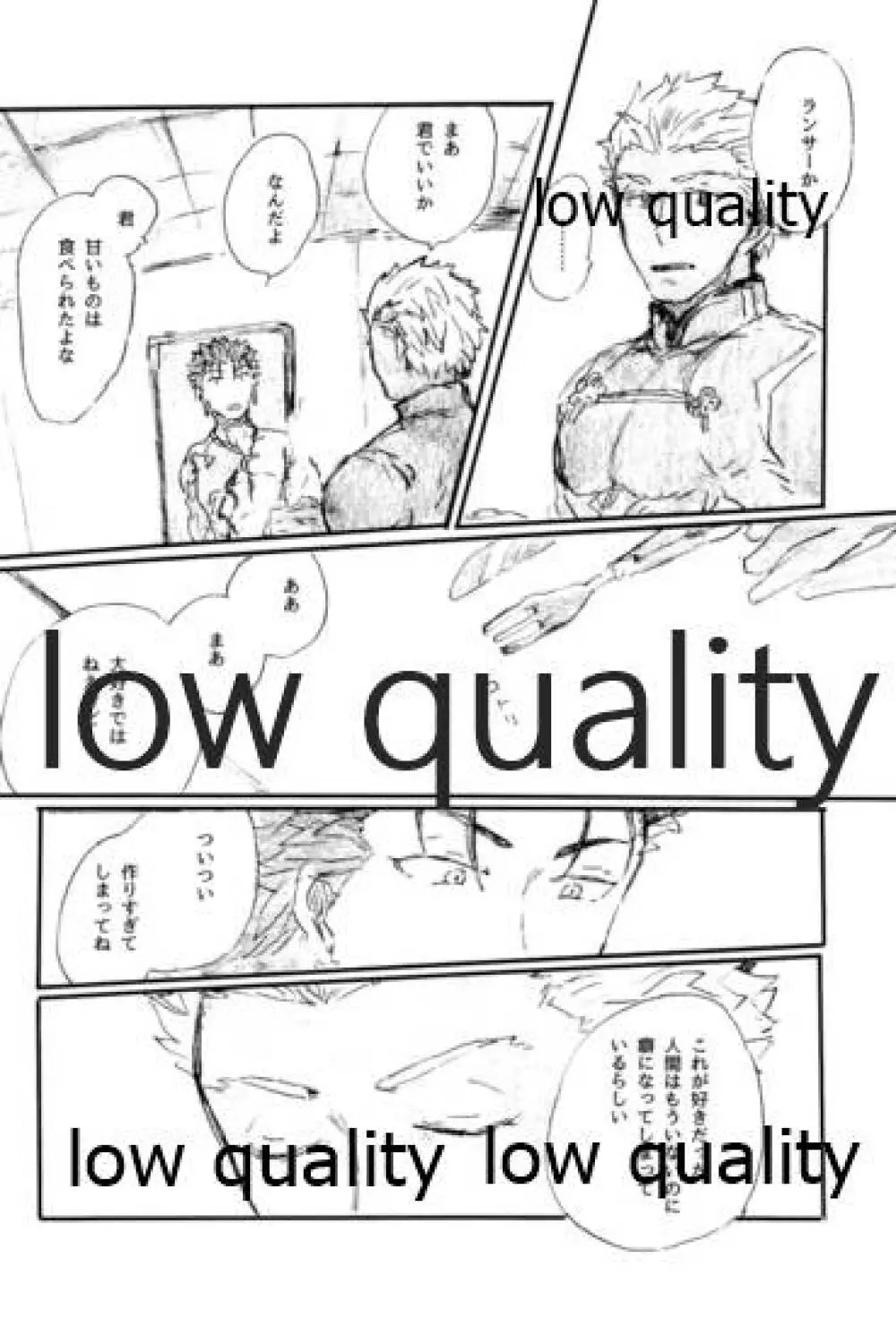 あの水平線の向こう Page.3