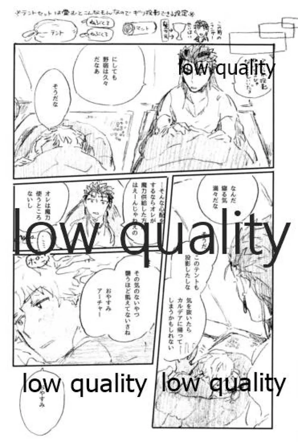 あの水平線の向こう Page.47